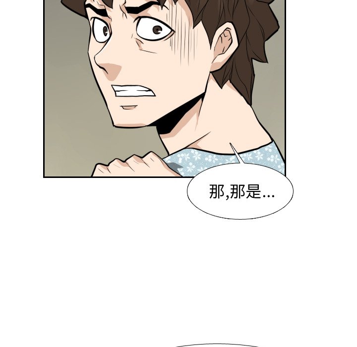第22話 - 第40张