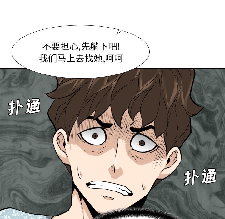 第22話 - 第51张