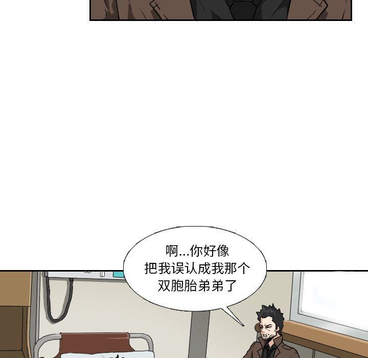 第22話 - 第8张