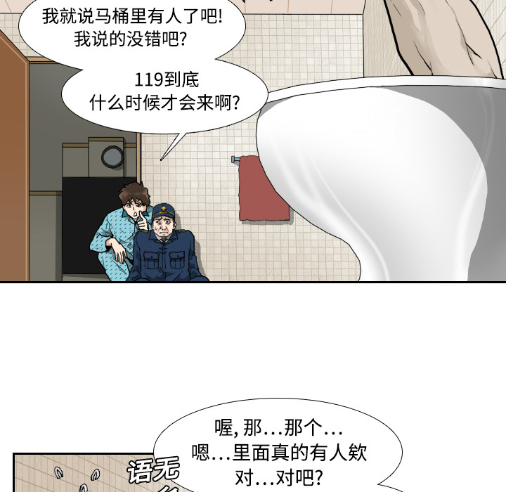第3話 - 第11张