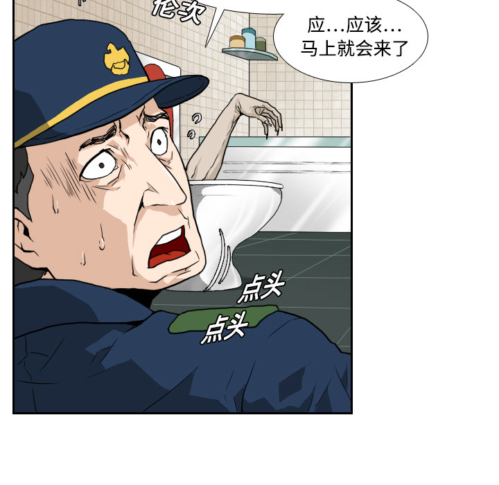 第3話 - 第12张