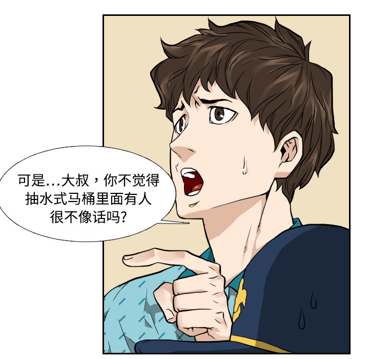 第3話 - 第13张