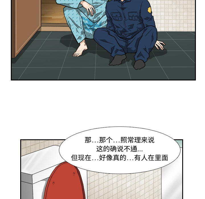 第3話 - 第15张