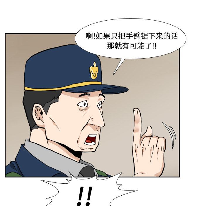 第3話 - 第17张