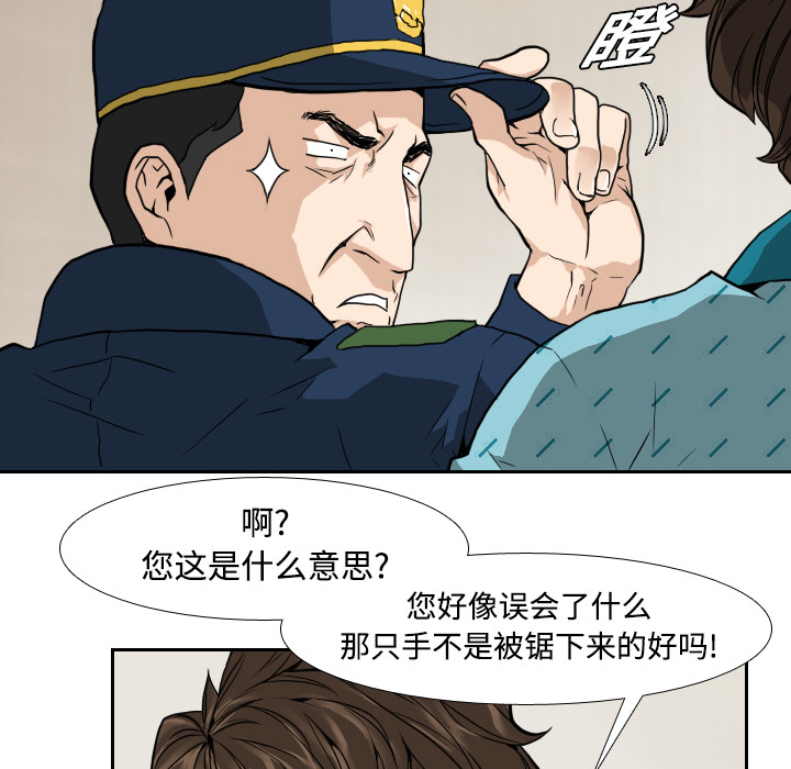 第3話 - 第19张