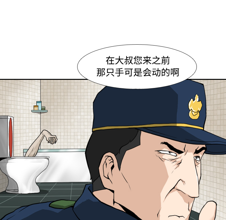 第3話 - 第21张