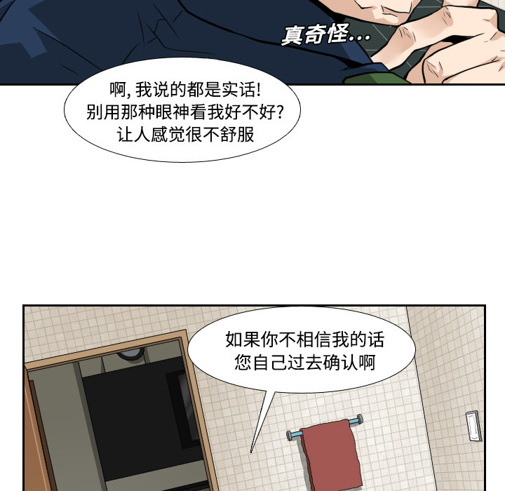 第3話 - 第22张
