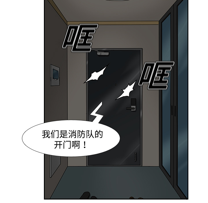 第3話 - 第25张