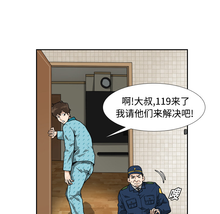第3話 - 第26张