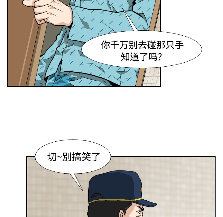 第3話 - 第28张