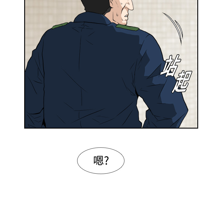 第3話 - 第29张