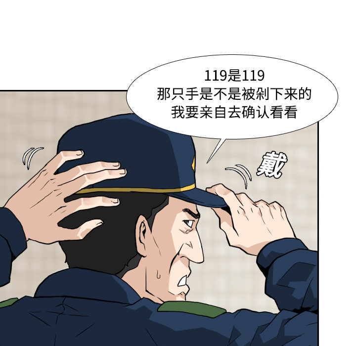 第3話 - 第30张