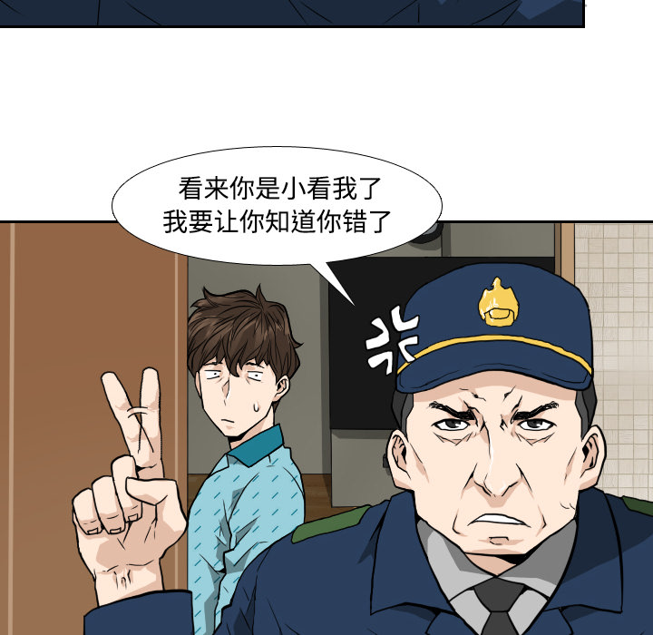 第3話 - 第31张