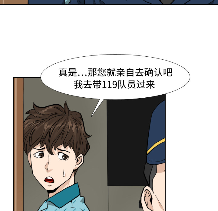 第3話 - 第32张