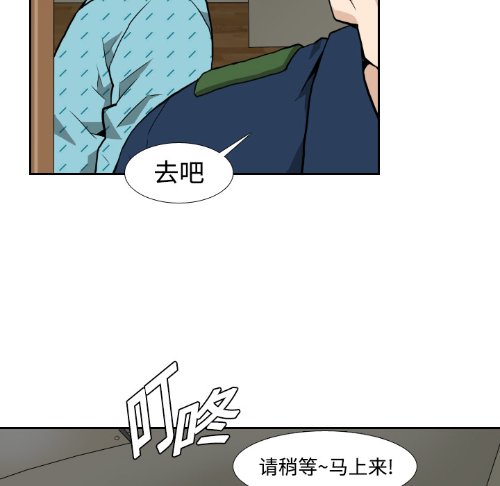 第3話 - 第33张