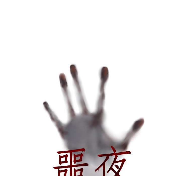 第3話 - 第4张