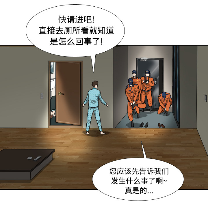 第3話 - 第44张