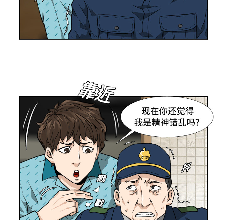 第3話 - 第9张