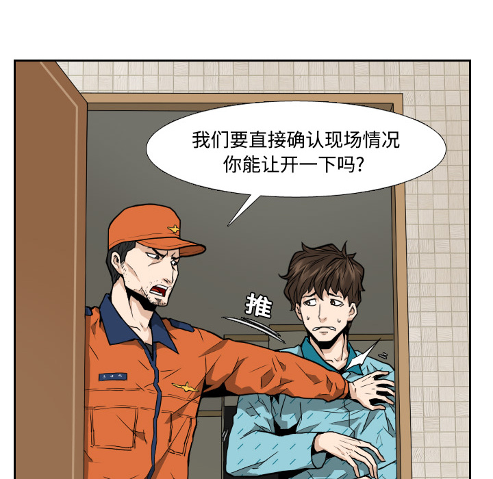 第4話 - 第11张