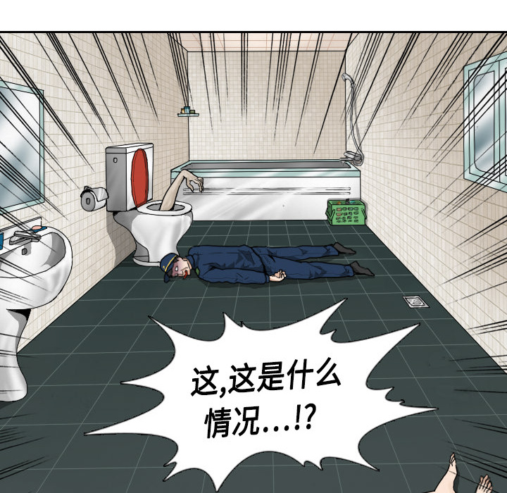 第4話 - 第14张
