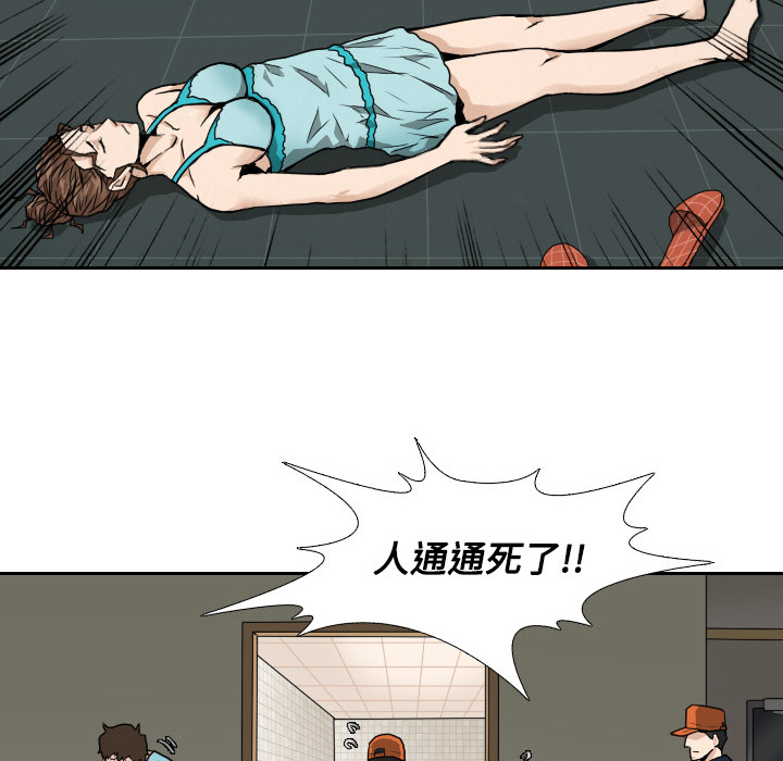 第4話 - 第15张