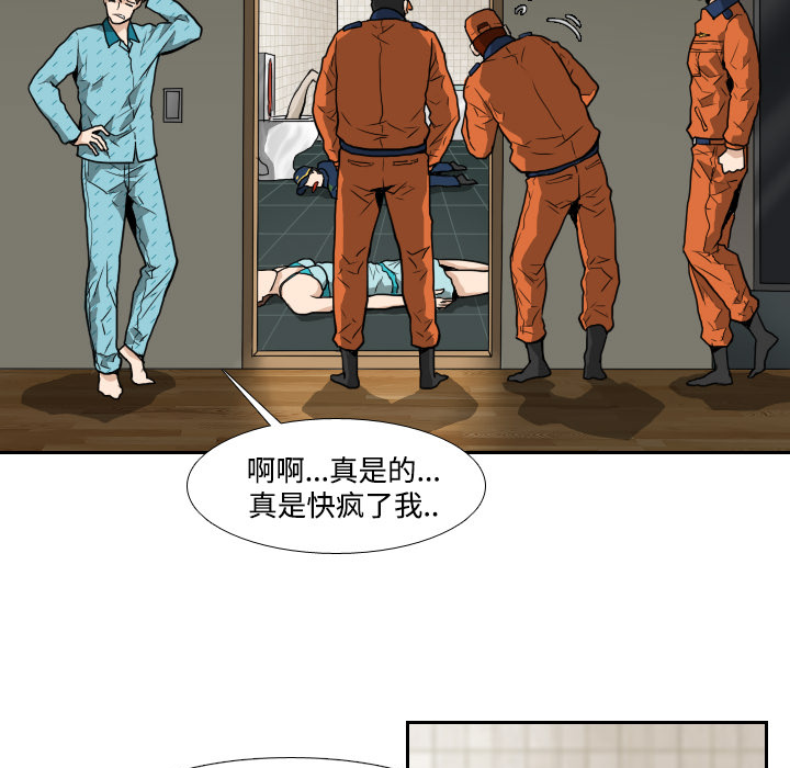 第4話 - 第16张