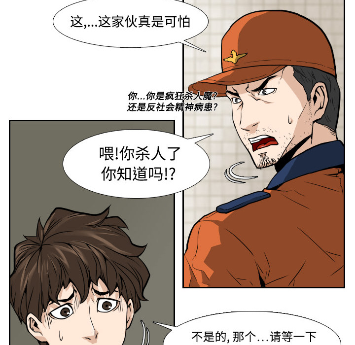 第4話 - 第17张