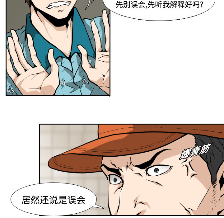 第4話 - 第18张