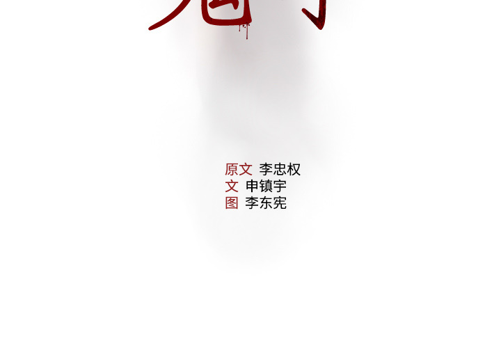 第4話 - 第2张