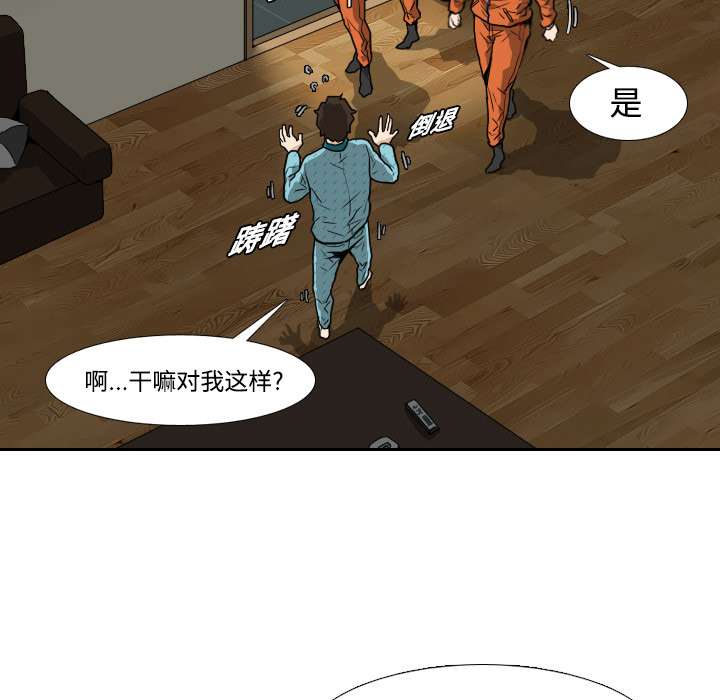 第4話 - 第20张