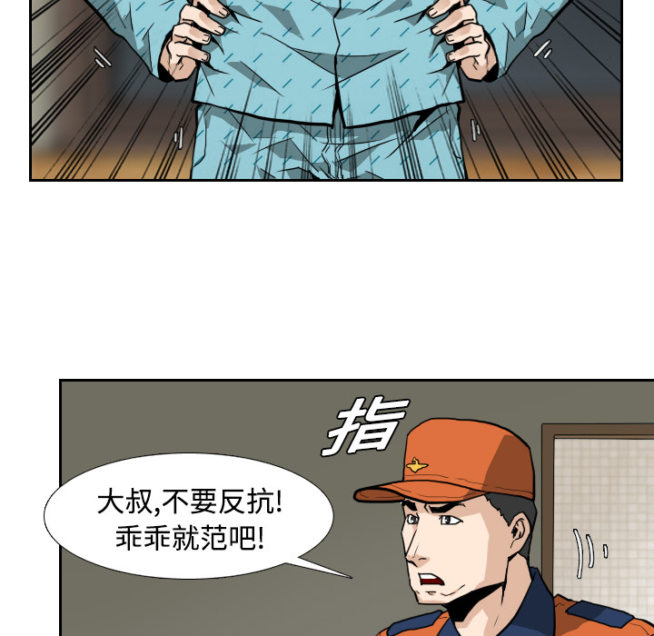 第4話 - 第22张