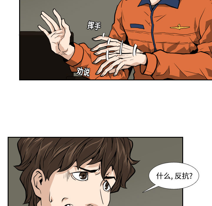 第4話 - 第23张