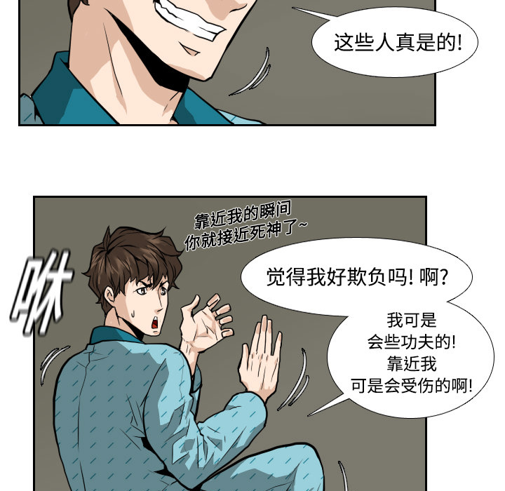 第4話 - 第24张