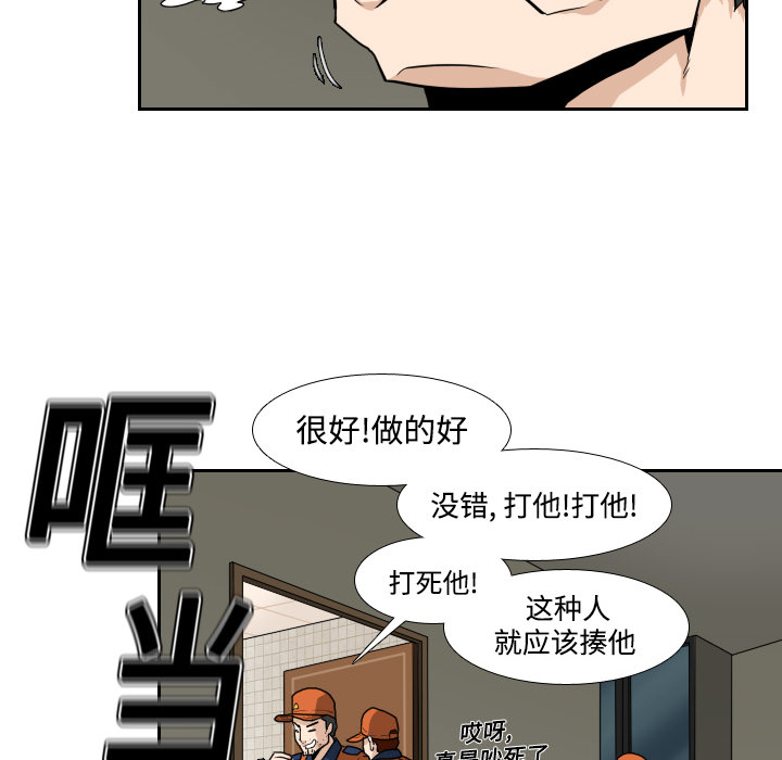 第4話 - 第26张