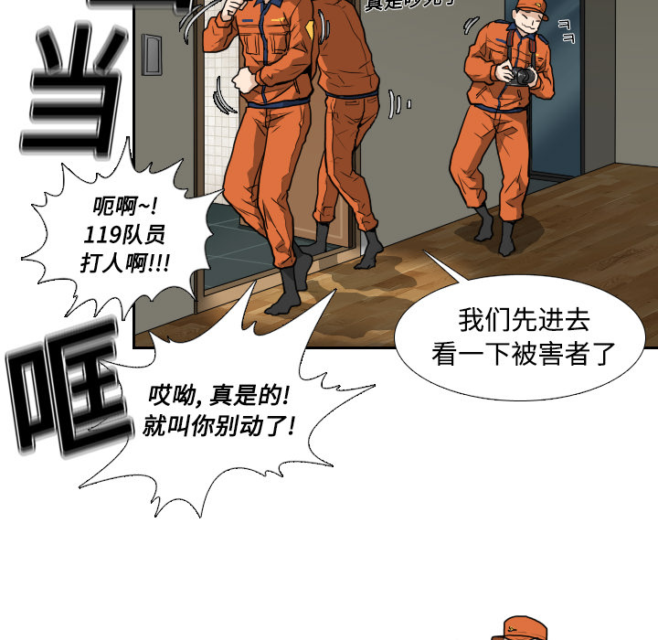 第4話 - 第27张