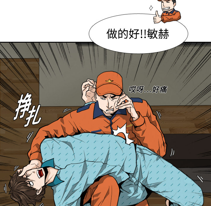 第4話 - 第28张