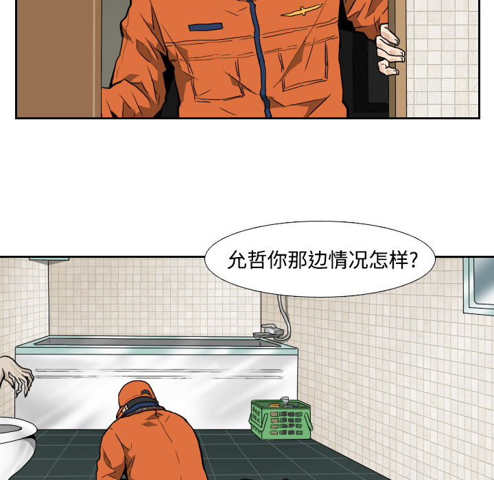 第4話 - 第33张