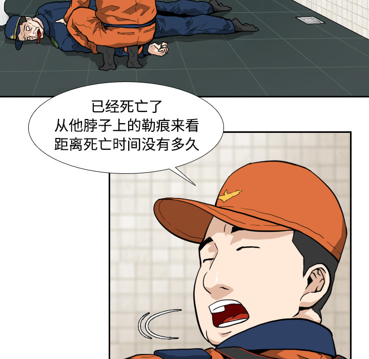 第4話 - 第34张