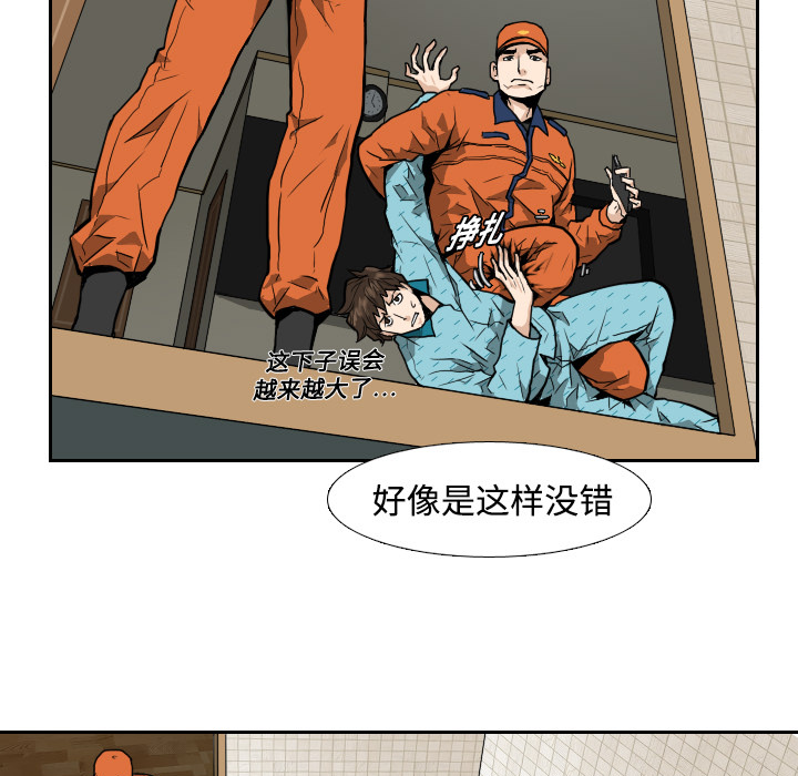 第4話 - 第40张
