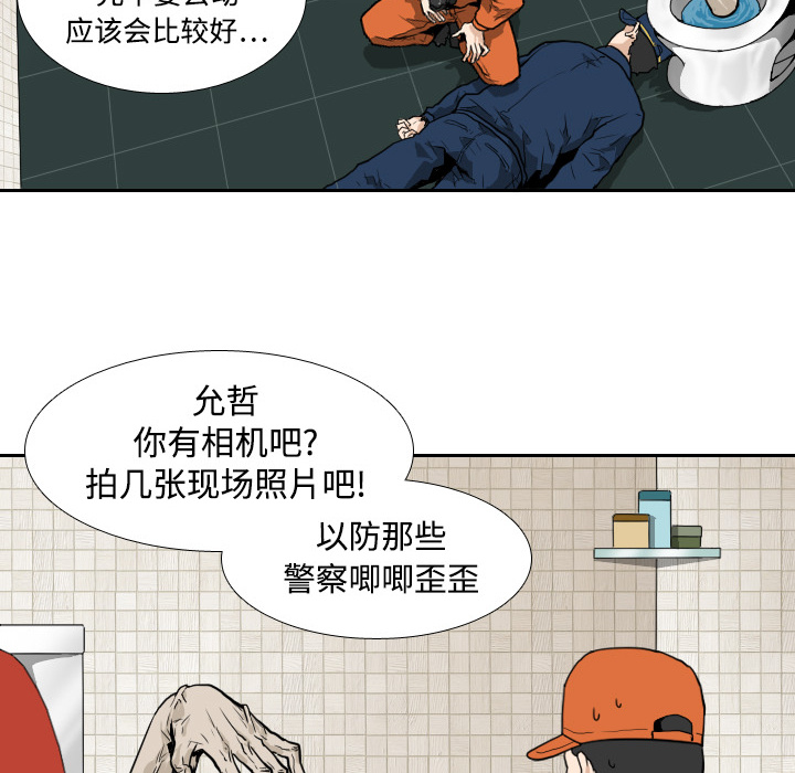 第4話 - 第42张