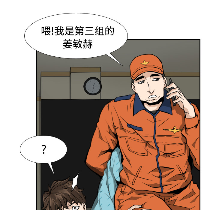 第4話 - 第44张