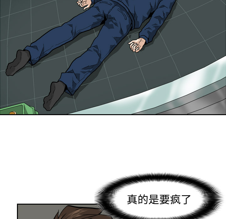 第4話 - 第5张