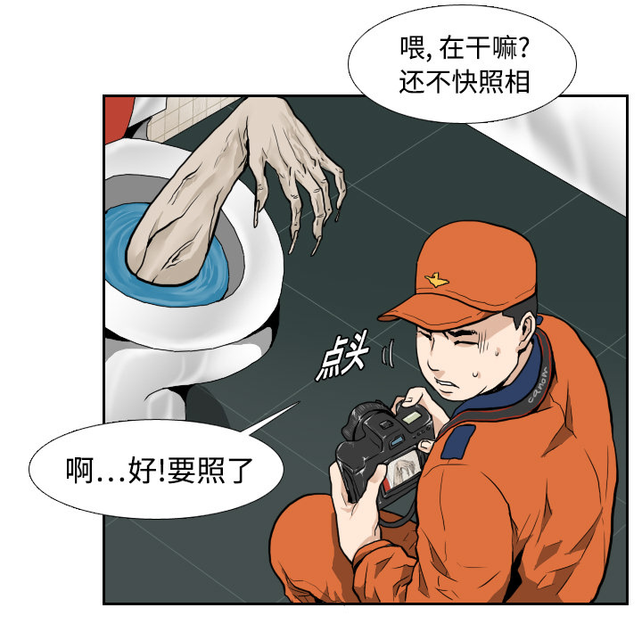 第4話 - 第57张