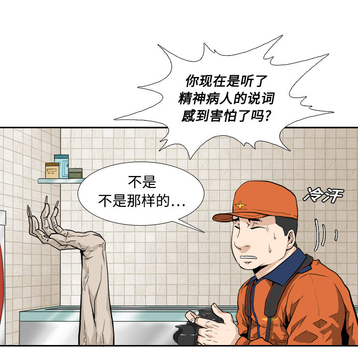 第4話 - 第67张