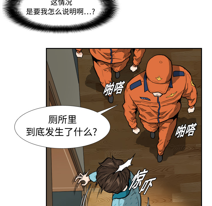 第4話 - 第7张