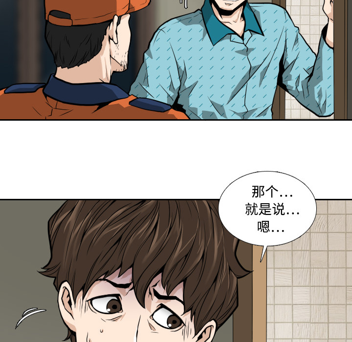 第4話 - 第9张