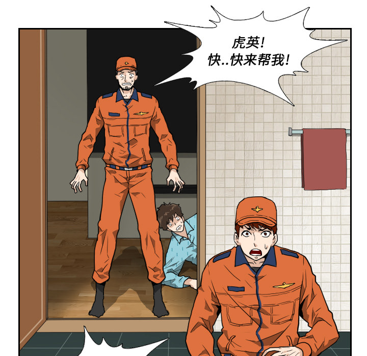 第5話 - 第18张