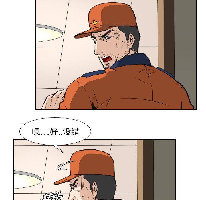 第5話 - 第24张