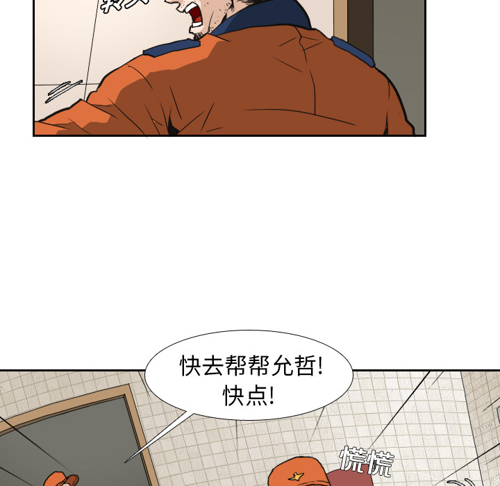 第5話 - 第25张