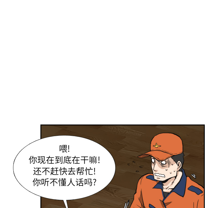 第5話 - 第27张